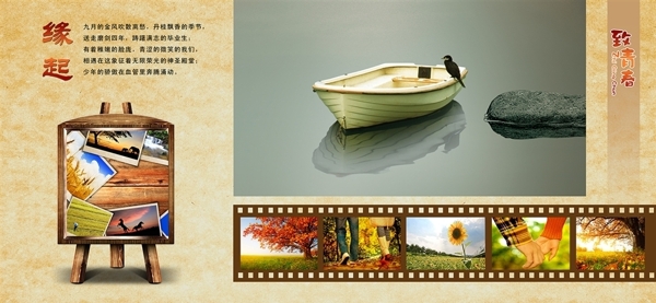 畢業(yè)紀念冊同學聚會照片書