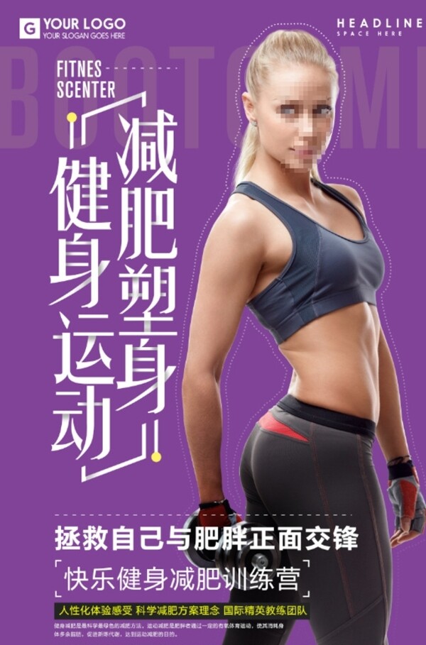健身運(yùn)動(dòng)