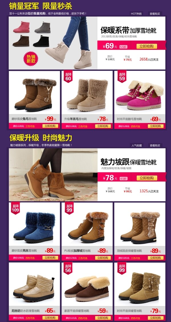 淘寶店鋪裝修