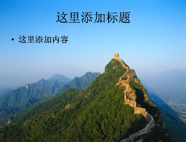 长城2