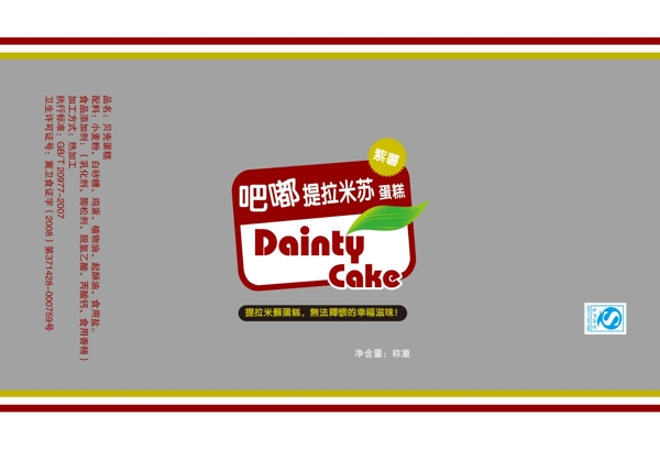 蛋糕包裝