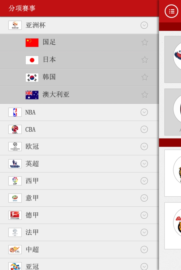首頁側(cè)邊欄