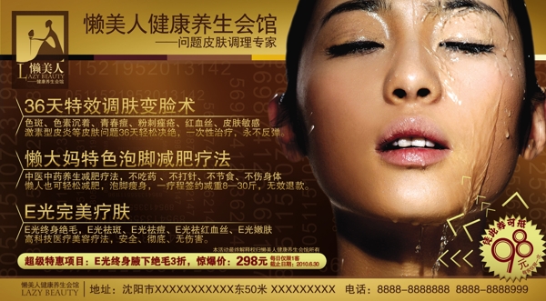 健康養(yǎng)生宣傳頁宣傳單海報