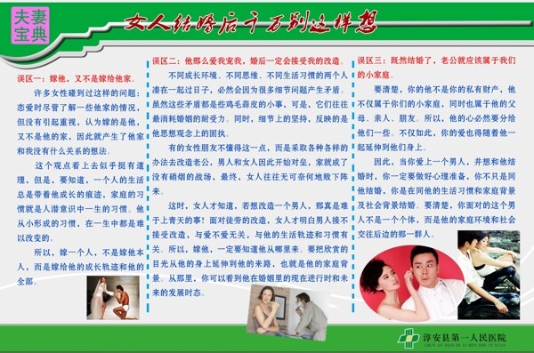 醫(yī)院健康宣傳