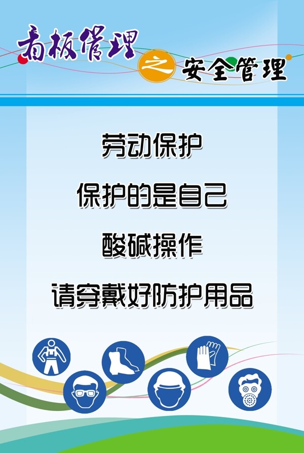 溫馨提示展板圖片