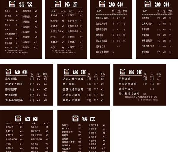 威爾奶茶圖片