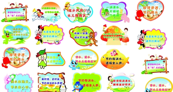 節(jié)約標(biāo)語(yǔ)