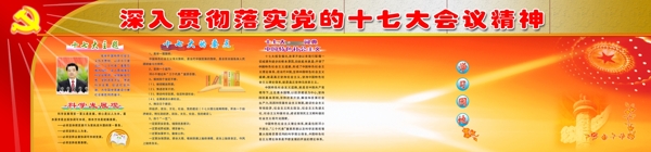 會(huì)議展板圖片