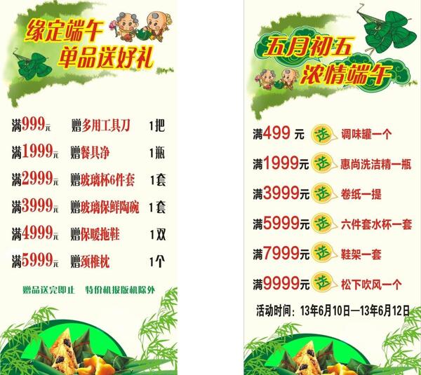 促銷(xiāo)圖片