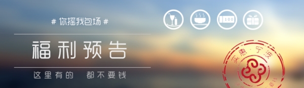 實(shí)惠寧波福利預(yù)告輪播圖