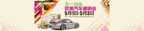 網(wǎng)站banner圖片