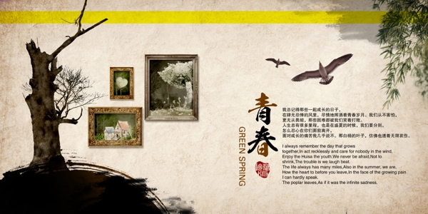 中國風企業(yè)展示