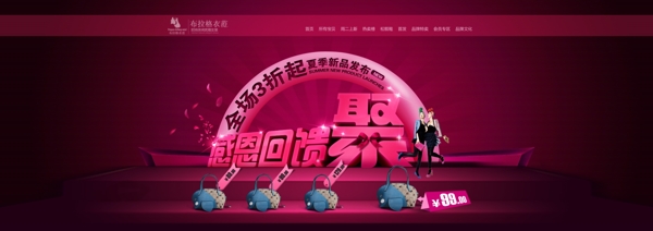 促銷海報(bào)圖片