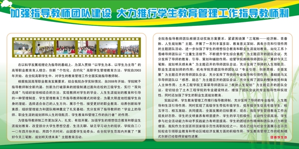教育展板設(shè)計(jì)