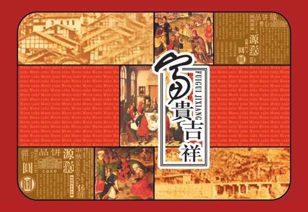 中秋月餅?zāi)０錺sd分層源文件
