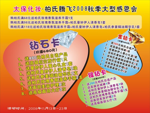 大型感恩會圖片