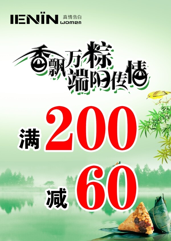 端午節(jié)圖片
