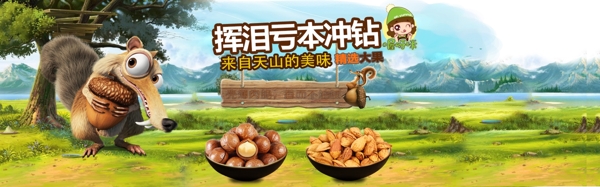 堅果首頁
