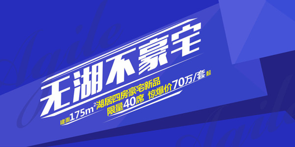 促銷海報