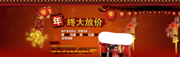 淘寶促銷海報