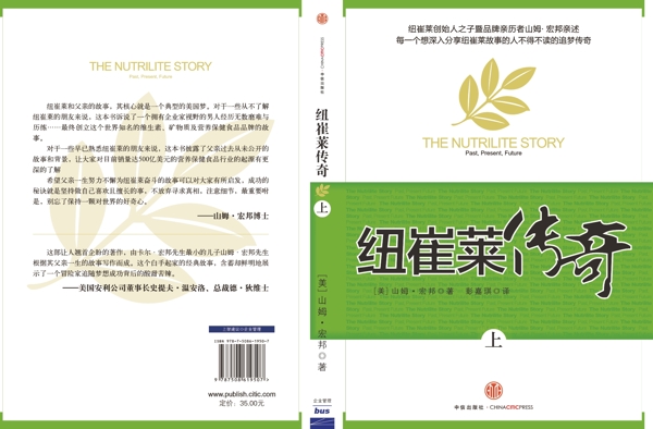 紐崔萊傳奇封面圖片