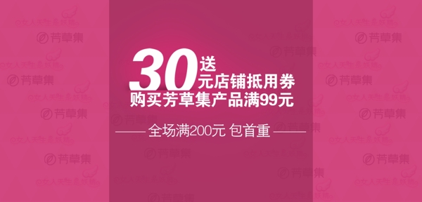 淘寶banner圖