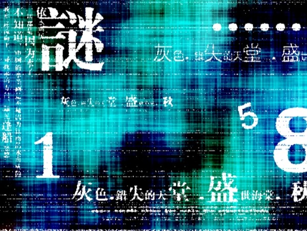 斑駁文字