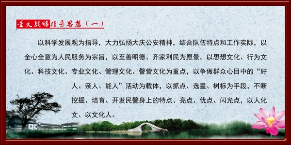 指導(dǎo)思想