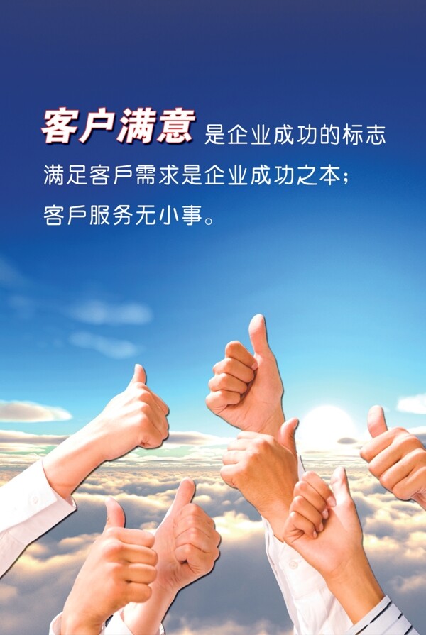 售后服務(wù)標(biāo)語圖片