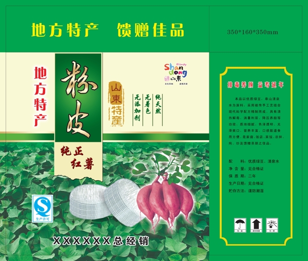 食品包裝設(shè)計(jì)圖片