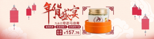 海報(bào)年貨促銷