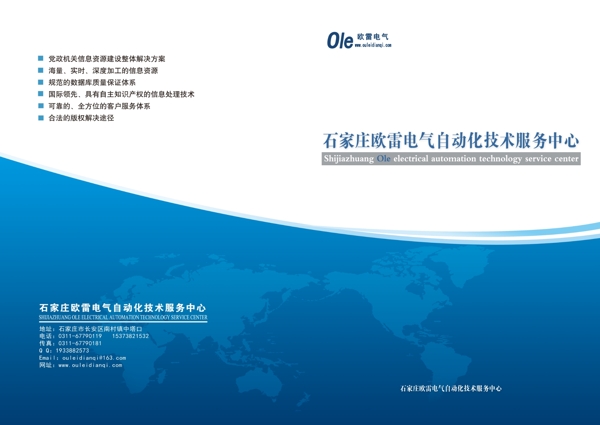 企业封面图片