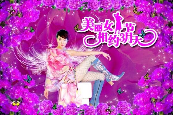 婦女節(jié)圖片