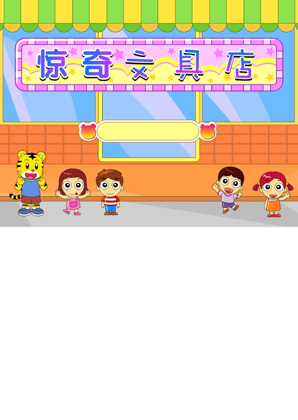 文具店圖片