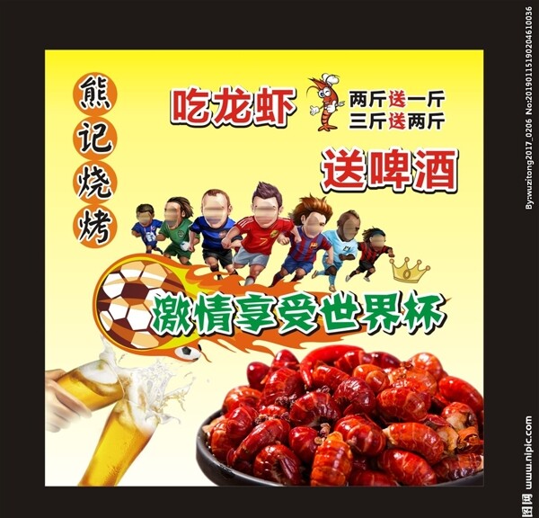 餐飲海報
