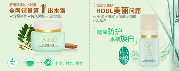 化妝品活動海報