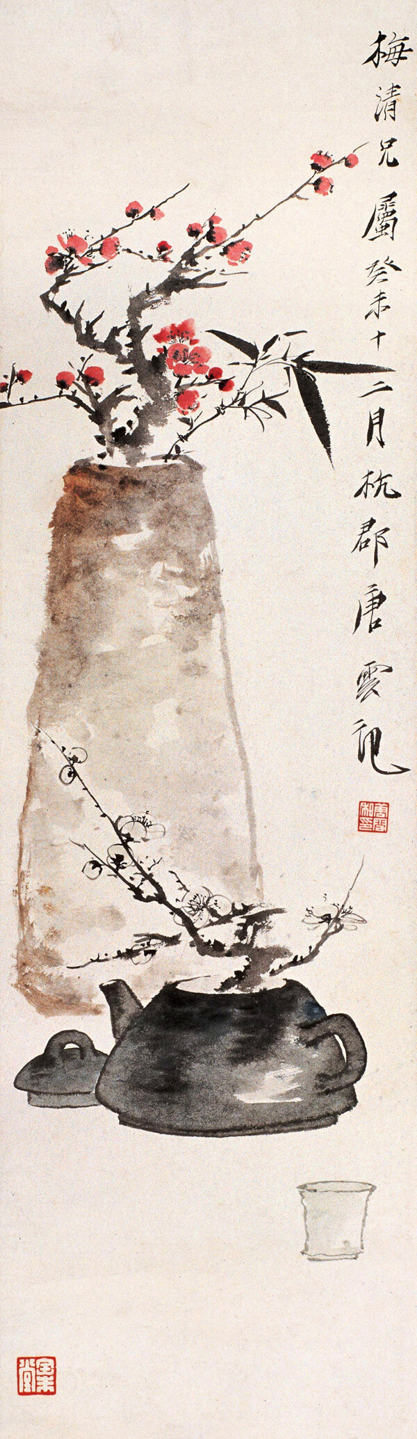 梅花清供圖圖片