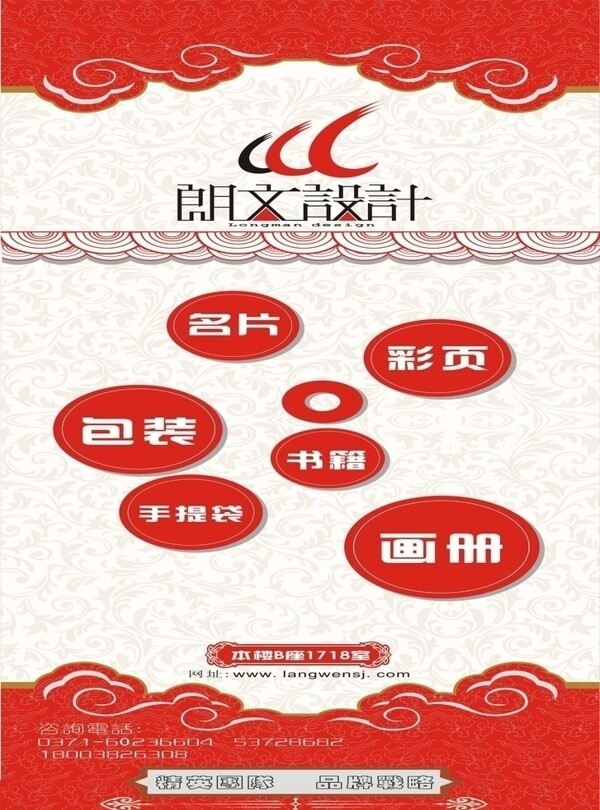 展架設計圖片