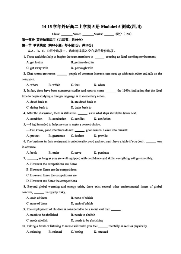 英語(yǔ)外研版1415學(xué)年高中英語(yǔ)Unit46測(cè)試題
