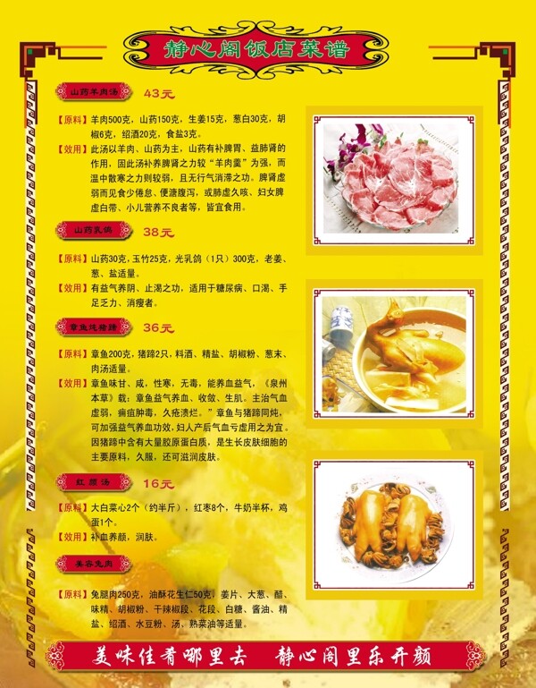 菜譜圖片