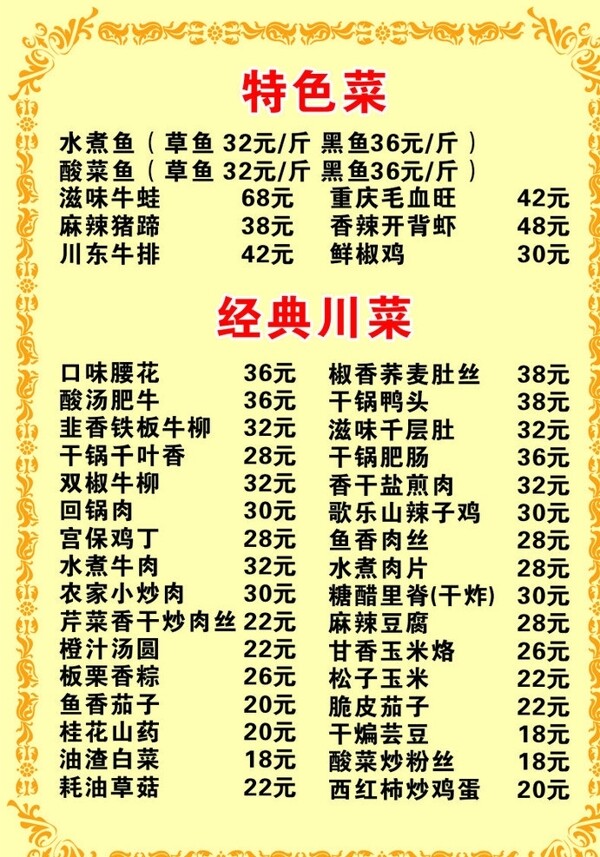 菜單圖片