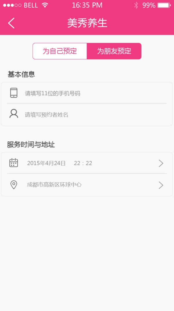 訂單基本信息psd