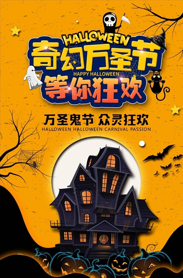 萬(wàn)圣節(jié)圖片