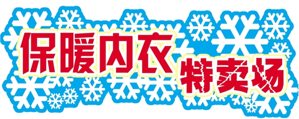 商場(chǎng)pop圖片