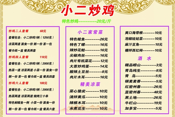 菜單