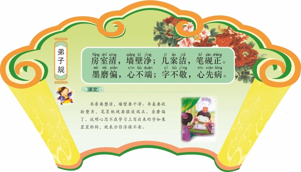 規(guī)文化圖片