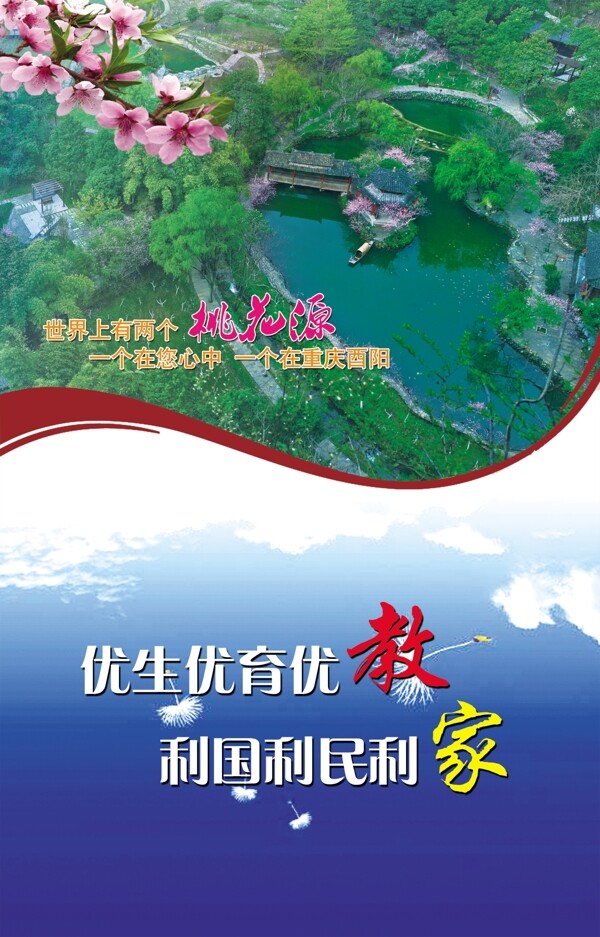 計(jì)生宣傳海報(bào)