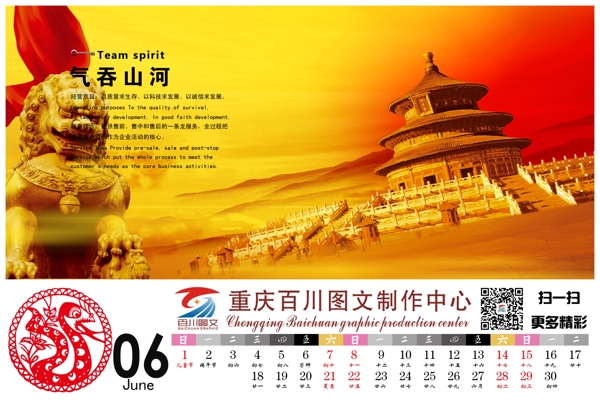 2014年臺(tái)歷馬圖片