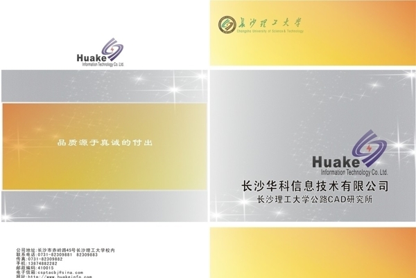 畫冊封面設(shè)計圖片