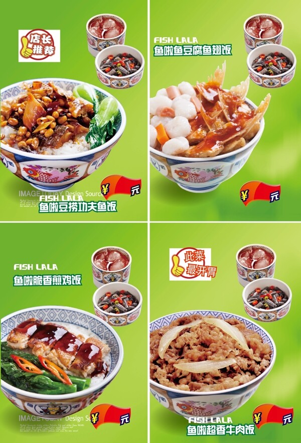 餐廳海報(bào)圖片
